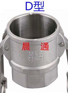 304新款包塑金属软管不锈钢快速扳把式内螺纹母头接头ABCDEF型