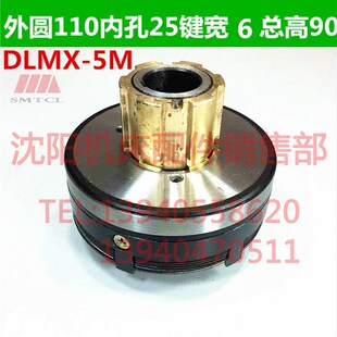 X52K X6132A 5M慢速5B电磁离合器快速线圈X62W 北京机床铣床DLMX