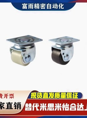 J-CRB32-D75/60A-NM 怡合达型 低重心脚轮J-CRB31-D60A/75A-NQ