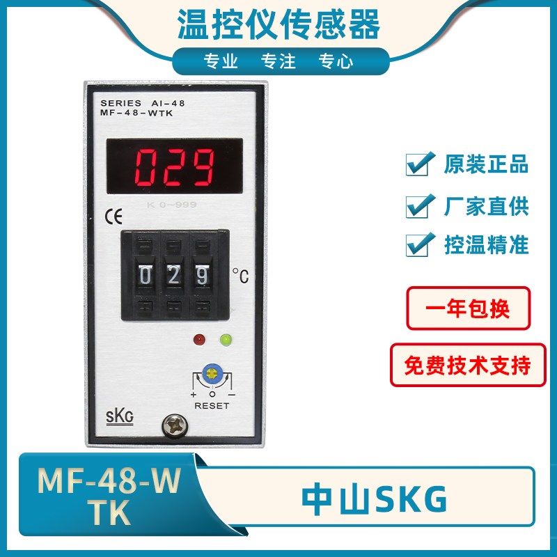 MF-48-WTK/MF48-WTK原装正品SKG数显拨码铝壳温控仪SERIES/AI-48,搬运/仓储/物流设备,其他起重搬运设备,淘宝优惠券,粉丝福利购,淘宝优惠卷