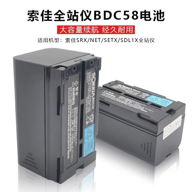 SOKKIA索佳SRX/NET/SET X/SDL1X全站仪BDC58锂电池充电器CDC68D,农用物资,苗木固定器/支撑器,淘宝优惠券,粉丝福利购,淘宝优惠卷