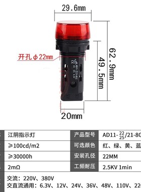 AD11-22/21/41/25-9GZ/8GZ/7GZ/5GZ信号灯LED电源指示灯 开孔22mm