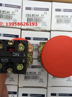 XB2-BC45 一开一闭红色蘑菇按钮 银点铜件 高品质