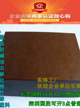 进口PBI板 PAI板 PI板 PEEK板 PPS板 PEI板 PFA板 PCTFE板 PVDF板