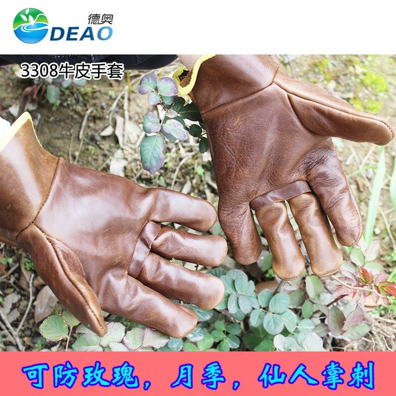 德奥3308牛皮手套玫瑰花月季花防刺手套园艺种花栽花修花防护手套,农用物资,苗木固定器/支撑器,淘宝优惠券,粉丝福利购,淘宝优惠卷
