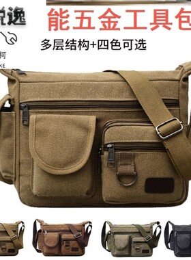 电工工具包斜挎多功能单肩便携式维修帆布包耐磨加厚五金新款小号