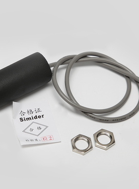 蒂森电梯门区探头蒂森门区感应器烟杆/SFL12A-55平层感应器磁开关