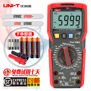 优利德UT89X/UT89XD/UT890C/UT890D+数字万用表数显多用表万能表