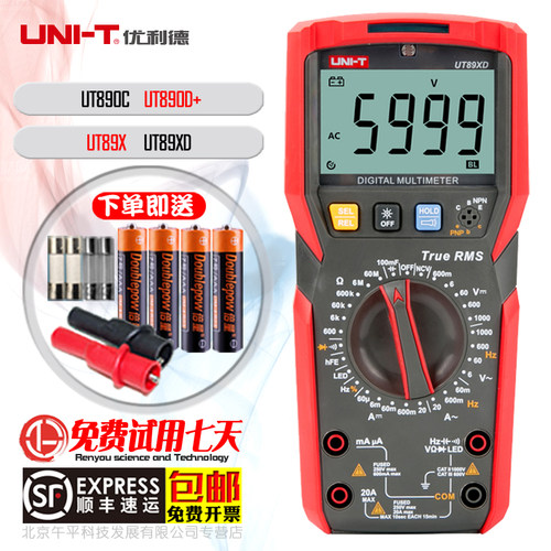 优利德UT89X/UT89XD/UT890C/UT890D+数字万用表数显多用表万能表