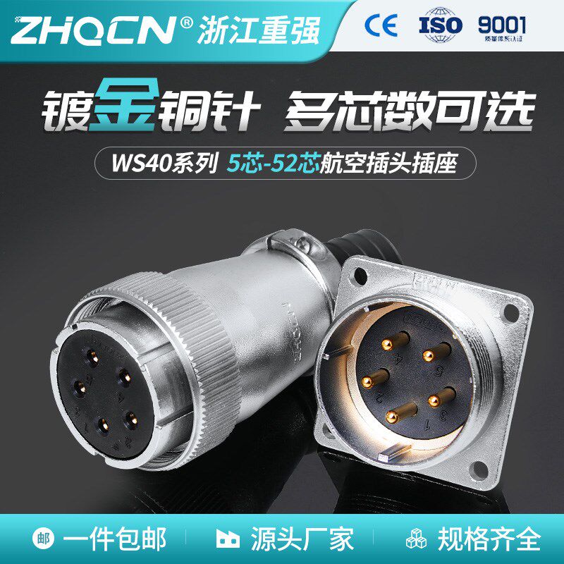 航空插头插座WS40 -5-9-15-16P26针31芯正装方形法兰电连接器成套