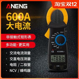 福禄克多功能钳形表万用表数字高精度全自动防烧钳型表电流表3266