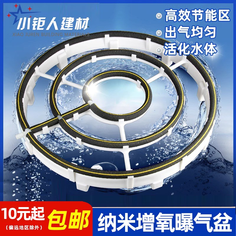 曝气盘纳米气盘爆氧管纳米增氧盘爆氧气盘水产养殖鱼池塘增氧气盘