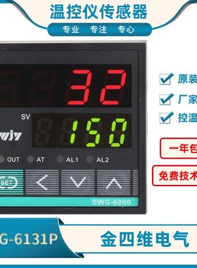 QYM金四维电气SWG-6131P 6181P高精度智能温控仪SWG-6000