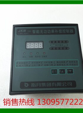 指月集团有限公司无功功率自动补偿控制器 JKW-2DC(JKL2CF)-6回路