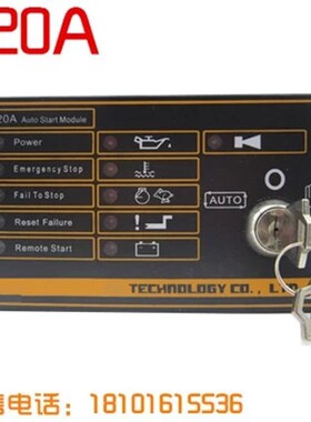 柴油发电机组控制模块 控制板 深海控制器 DSE520K自启动模块