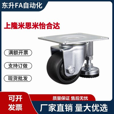 脚轮CGP01-D65/CGP01-D75 /CLT01-D50-NE带偏心调整块脚轮