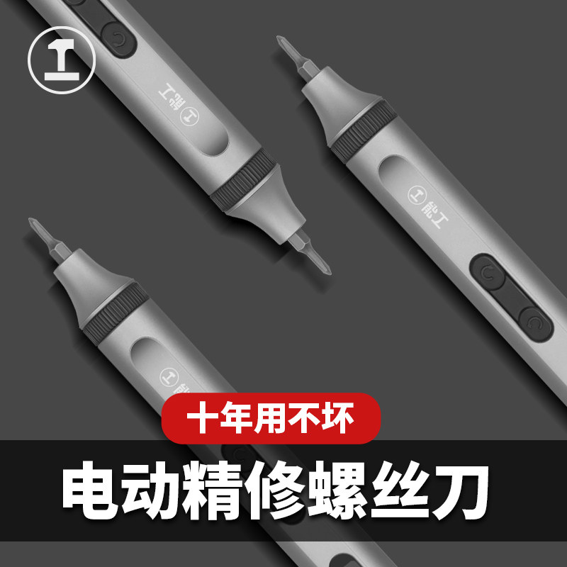 绿林电动螺丝刀小型家用迷你充电式手自一体精密电批起子套装电批
