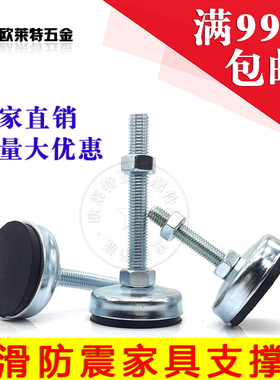 橡胶脚垫防滑防震调节脚杯地脚螺丝工业蹄脚高脚杯流水线底脚D40