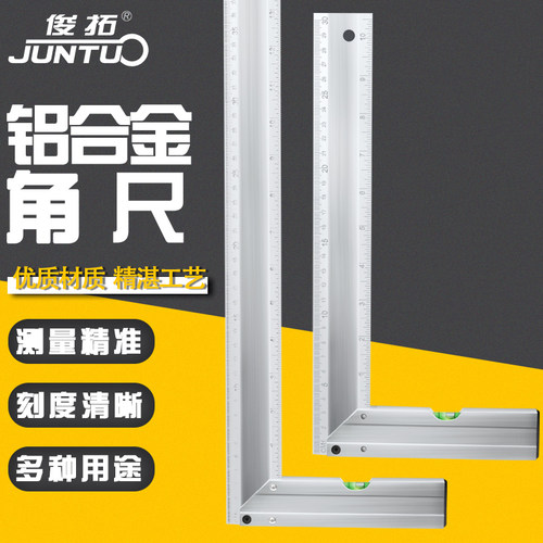 俊拓全铝合金90度加厚直角尺30mm50mm木工拐尺角度尺L型板尺靠尺