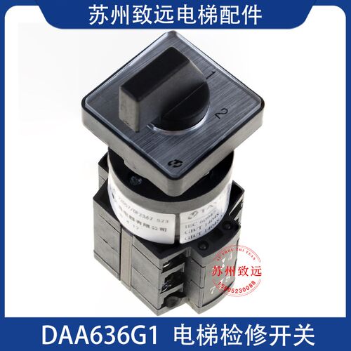 天逸TAYEE凸轮开关 DAA636G1/LW42A1-22057/OF2367 S23检修开关