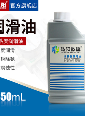 油雾器专用油气缸电磁阀润滑油水分离油1L气雾油气动过滤器润滑油