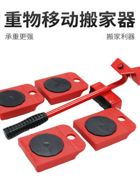 搬家神器家用利器多功能搬运移物工具家具移位器搬重物移动器