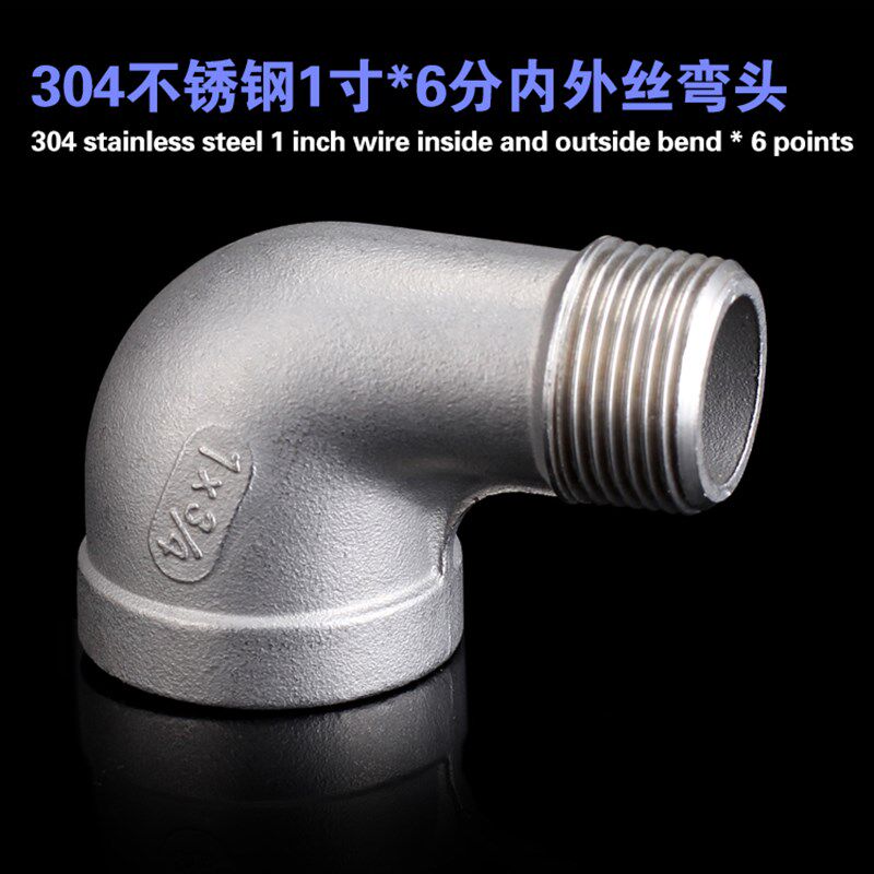 304不锈钢内外丝弯头 90度异径内外丝弯头内丝25变外丝20 25变15 - 实物图