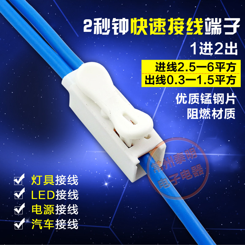 LED灯具接线柱测试夹按压式快速接线端子 接线端接插,农用物资,苗木固定器/支撑器,淘宝优惠券,粉丝福利购,淘宝优惠卷
