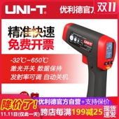 优利德UT302A 专业高温型红外测温仪工业级 UT302D UT302B UT302C