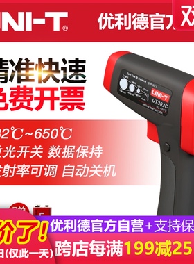 优利德UT302A/UT302B/UT302C/UT302D 专业高温型红外测温仪工业级
