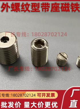 带座磁铁 BMK71 BMK72 BMK81-M6-M8-M10-12-16-20-L8-12-14-15-20