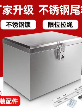 机车后备箱大号加厚不锈钢304储物工具箱收纳箱电动滑板车尾箱
