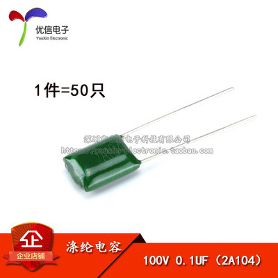 涤纶电容 2A104 100V 0.1UF 100NF (50只)