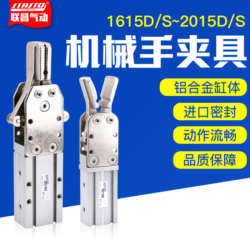 大小夹具口水夹子1615水口2015D/S机械夹手指气缸 天行机械手配件,农用物资,苗木固定器/支撑器,淘宝优惠券,粉丝福利购,淘宝优惠卷