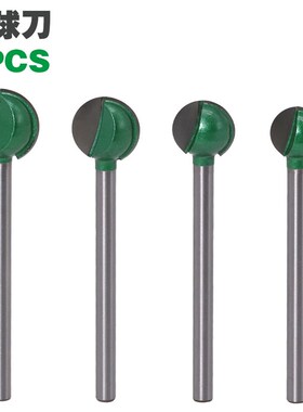 4PCS丸球刀雕刻球刀木雕根雕刀头木工球形圆球刀6mm直柄打磨头