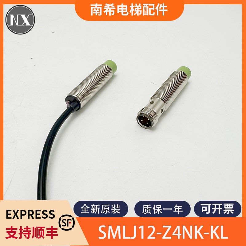 适用康力电梯扶梯检测开关SMLJ12-Z4NK-KL测速接近开关质保包邮