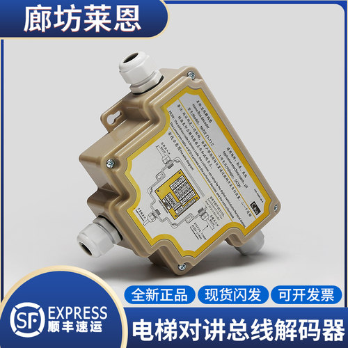 蒂森电梯配件 蒂森总线解码器TK-T12(1-1)C 解码器NKT-12(1-1)C