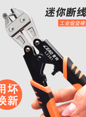 断线钳剪刀钢丝钳钢筋剪断钳多功能省力钢丝剪大力剪铁丝钳子工具