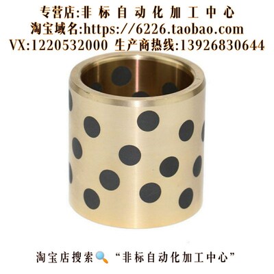 MPBP无油衬套 OFK01-d10/d12-L8 10 12 15 16 20 25 30 35 40