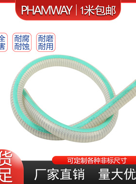 进口TOYOX东洋克斯TFS-25/32/38/50/63食品级耐油钢丝透明PVC管