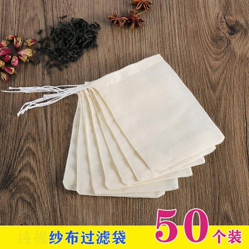 小沙布袋食用纯棉过滤网袋隔渣袋中药包装布袋料包卤包袋泡脚药袋