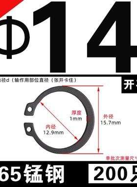 65锰钢轴用挡圈GB894 外卡卡簧卡环C型弹性挡圈91014