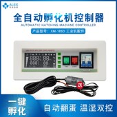 孵化机XM 18SD控制器智能微电脑温湿度温控器孵化器配件incubator