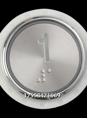 德奥梅伦KA313C电梯盲文按钮西继KA313B.PCB按键开关KD313配件