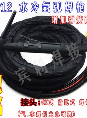 WP-12氩弧焊枪 TIG/WS400/500/630氩弧焊水冷焊把 快插/扁接/螺母