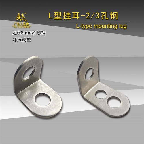 不锈钢发光字挂耳L型安装角码广告无边字直角安装码五金连接件片