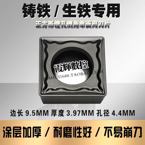 铸铁生铁专用数控刀片SCMT09T308/09T304镗孔倒角 四方形单面刀粒