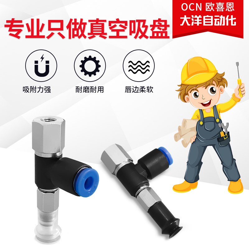 MTF-2-D6 MTF-2-D4 吸嘴支架上隆真空吸盘支架金具进口品质加粗杆