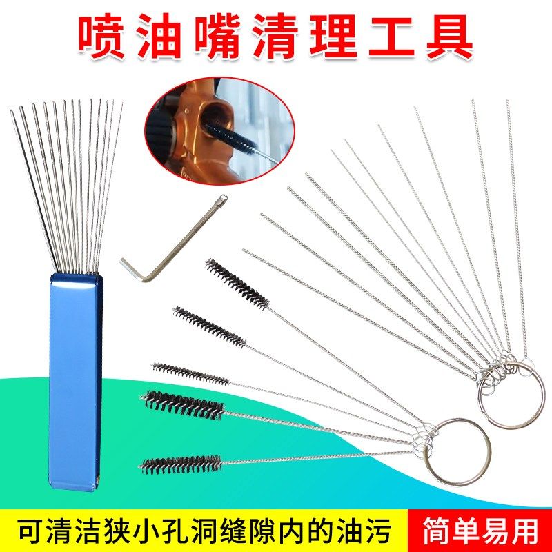 摩托车维修工具通用化油器清洁工具清洗器不锈钢尼龙清洁刷子通针,机械设备,矿山专用设备,淘宝优惠券,粉丝福利购,淘宝优惠卷