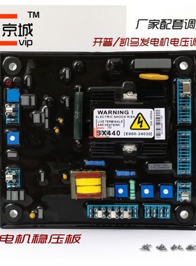 SX440 kRS AS440无刷发电机AVR自动稳压器电压调节器调压板SX460